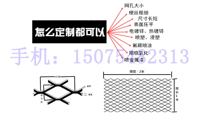 拉伸铁网规格